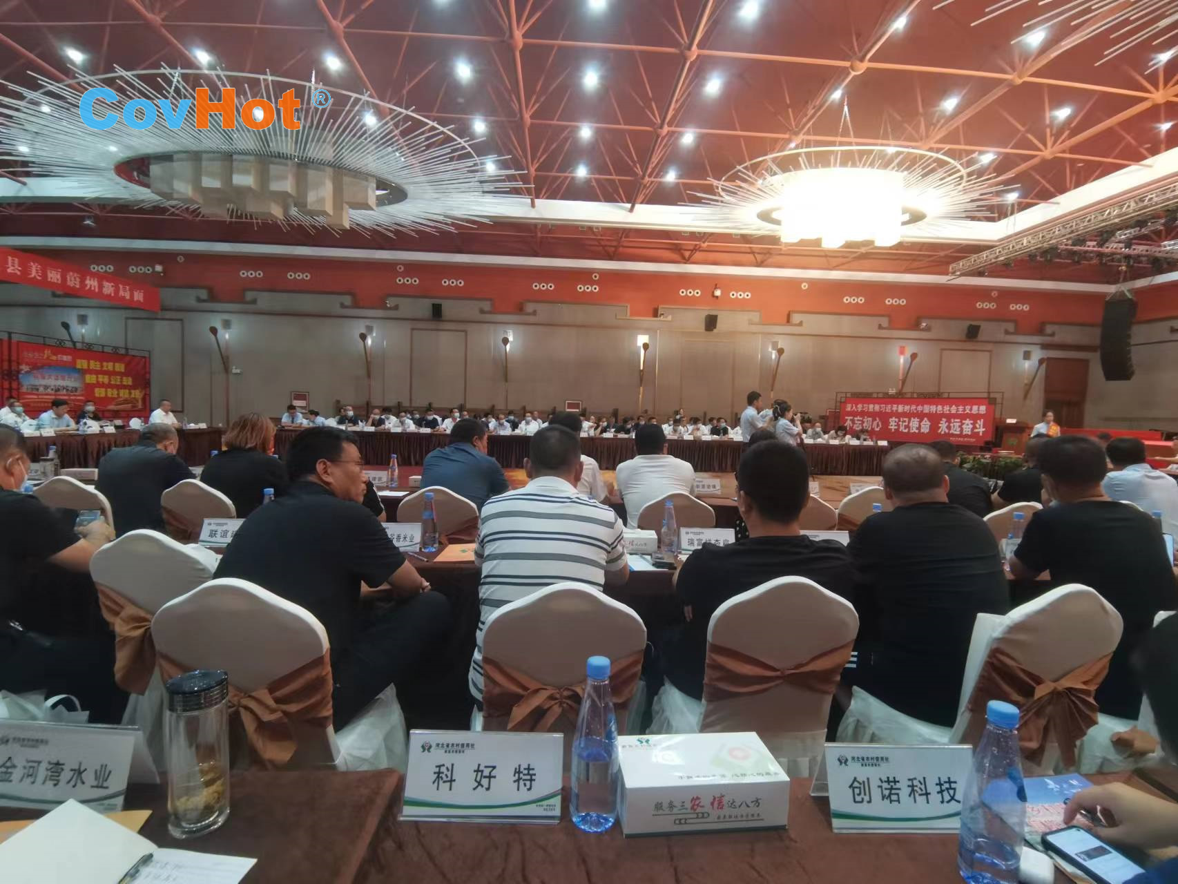 科好特公司受邀參加2022年第八次“政、銀、企”對接會