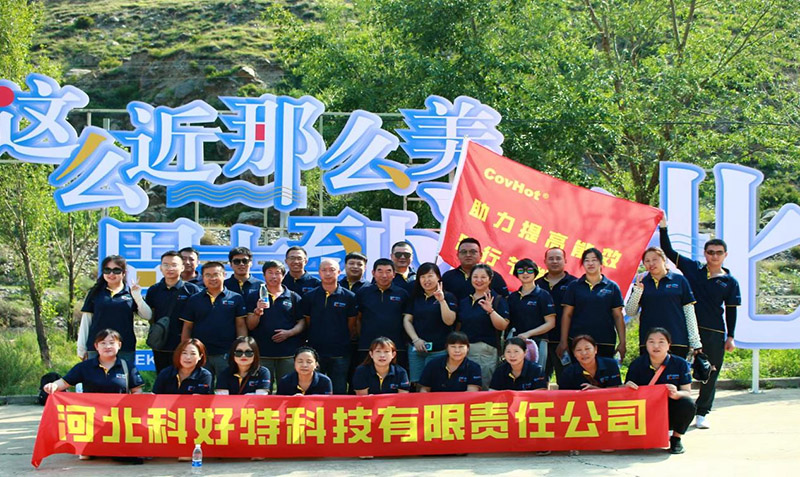 陽光正暖、忙里偷閑、不負時光、切莫虛度年華 ---- 科好特2023年（夏）團建