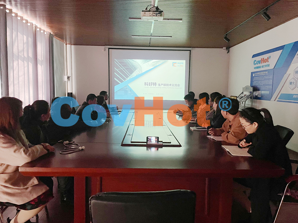 科好特公司舉辦生產技術交流會，收獲頗豐